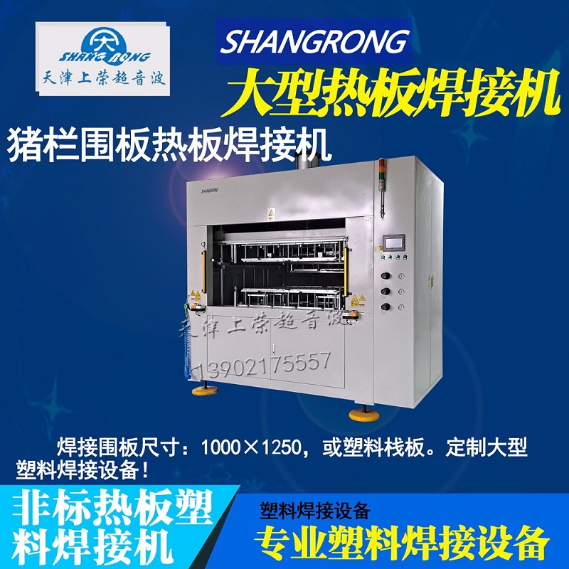 大型热板机-图素800方太阳集团.jpg